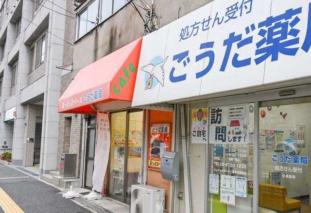 ごうだ薬局のとなり、オレンジ色の日よけが目印の地域交流スペース「ほっとスペース」